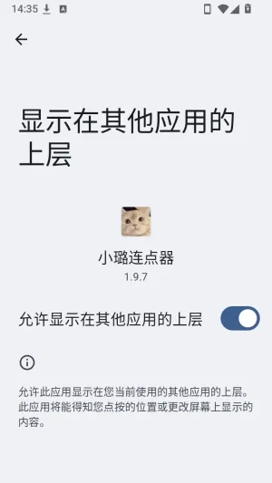 小璐点击器怎么用