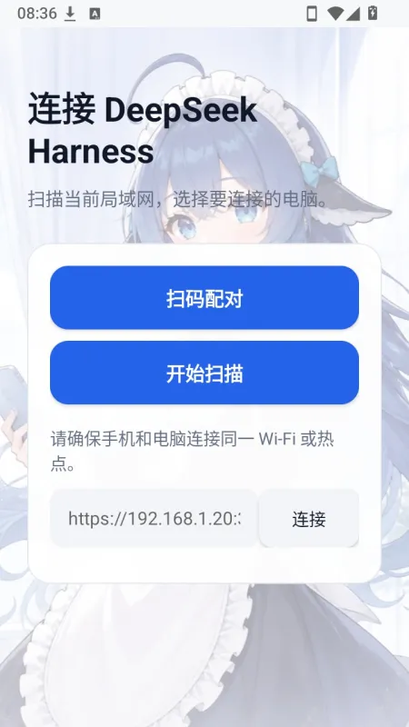 DeepSeek Harness插件截图1