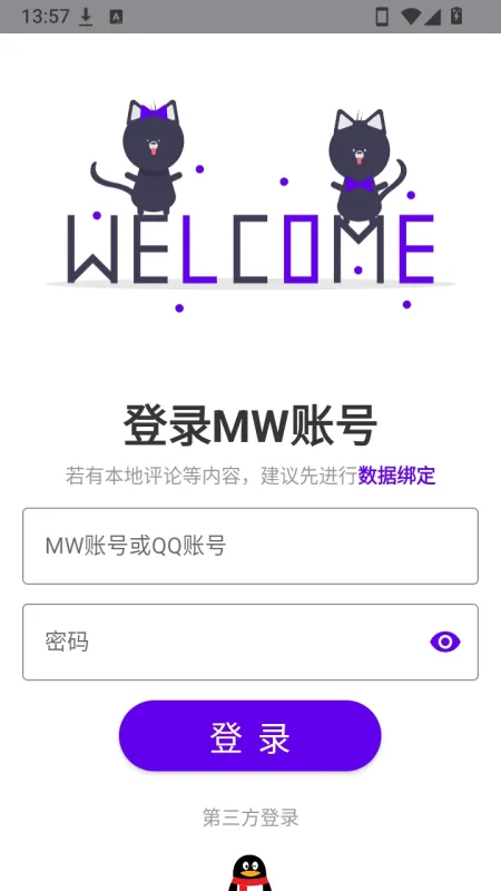mw手册最新版本截图1