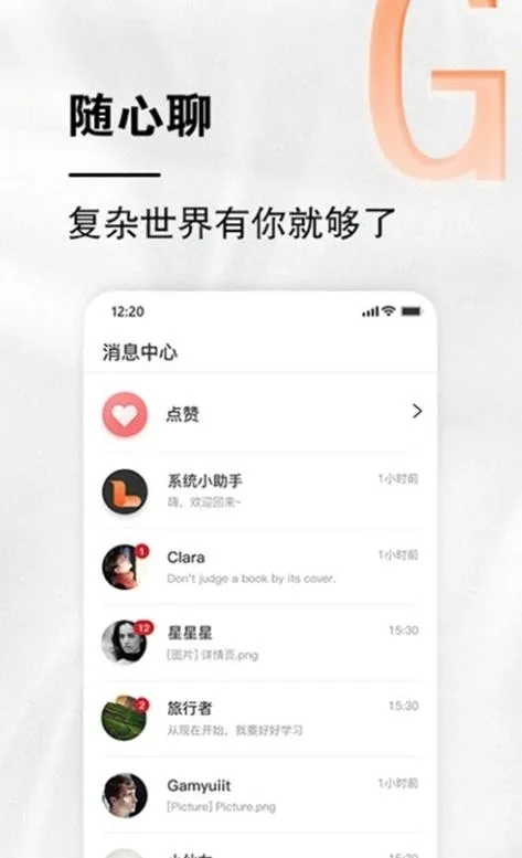 小龙云截图1