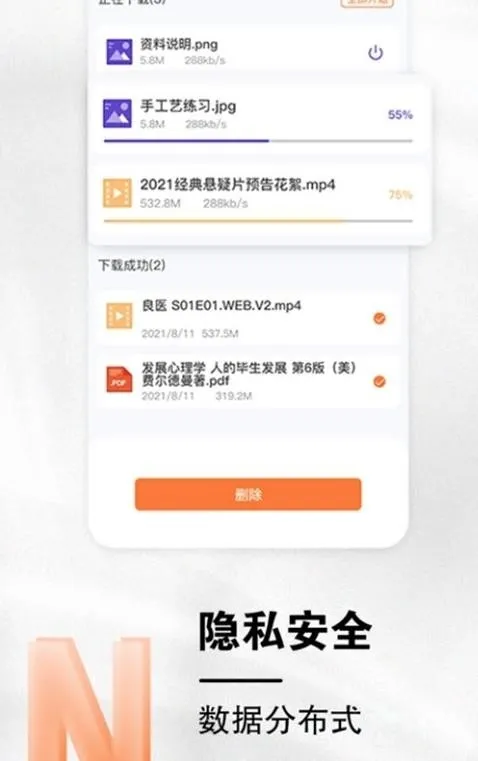 小龙云截图2