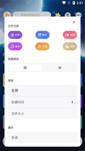 小龙云截图4