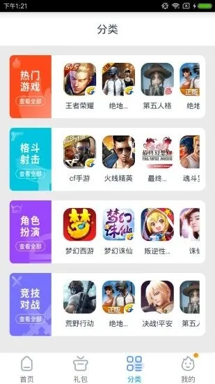 小皮助手截图2