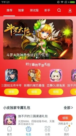 小皮助手截图4
