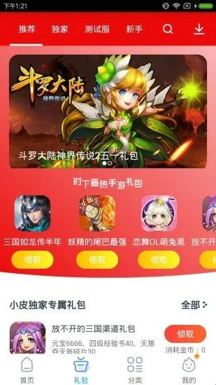 小皮助手