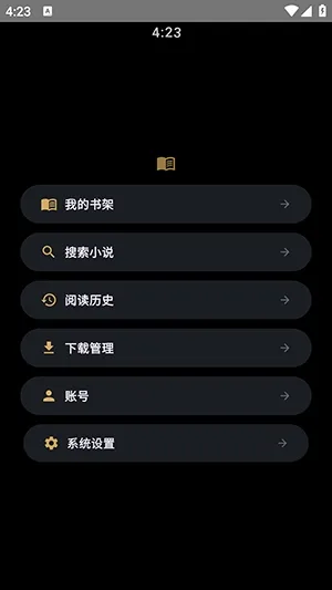 氢电子书手表截图2