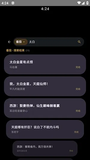 氢电子书手表怎么使用