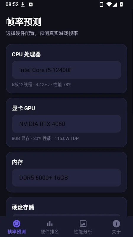 剑星帧率测试工具怎么用