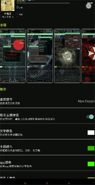 aris终端桌面怎么设置默认桌面