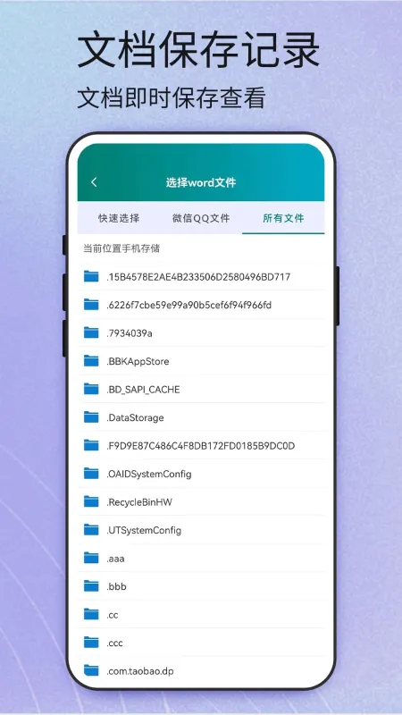 Word截图3