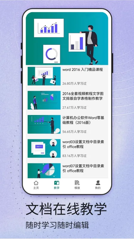 Word截图4
