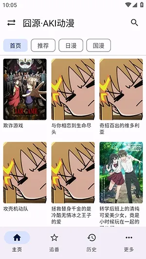 囧源官方截图1