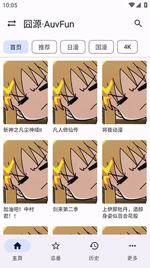 囧源官方截图2