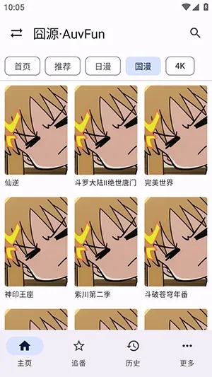 囧源官方截图3