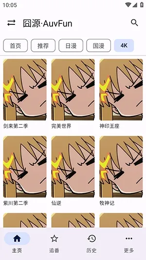囧源官方截图4