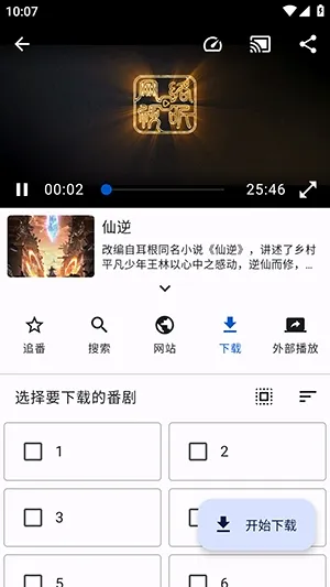 囧源官方如何下载动漫