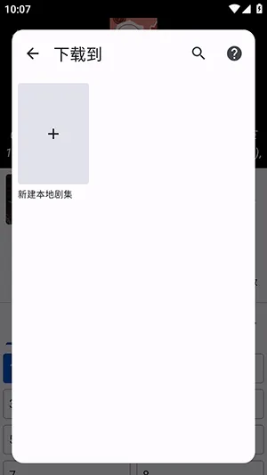 囧源官方如何下载动漫