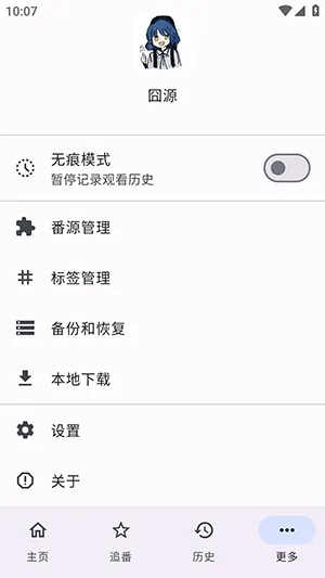 囧源官方如何下载动漫