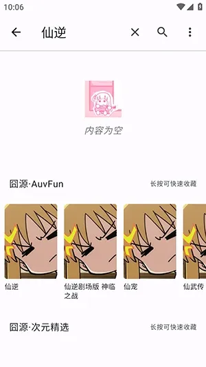 囧源官方怎么投屏