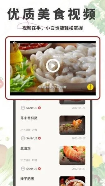 悟饭助手最新版本