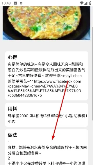 悟饭助手最新版本使用教程
