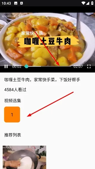 悟饭助手最新版本使用教程