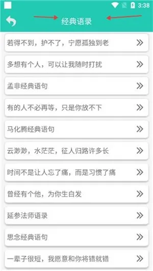 笑话大王app怎么用
