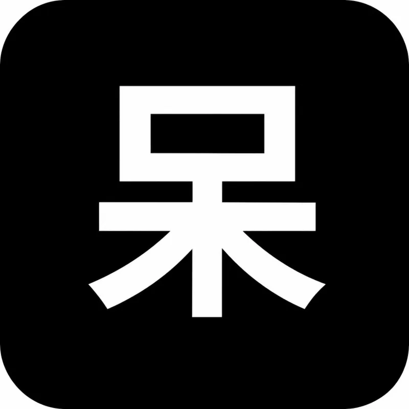小呆呆工具箱软件