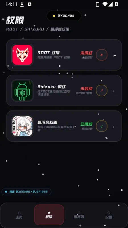 小呆呆工具箱软件截图1