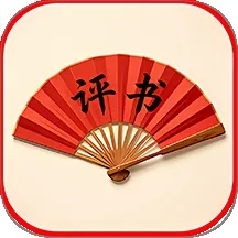 归腔曲剧评书大全