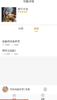 归腔曲剧评书大全