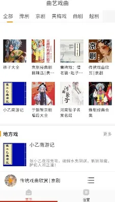 归腔曲剧评书大全怎么使用