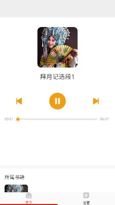 归腔曲剧评书大全怎么使用