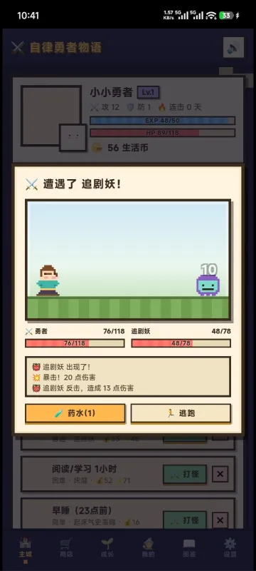 自律勇者物语怎么使用