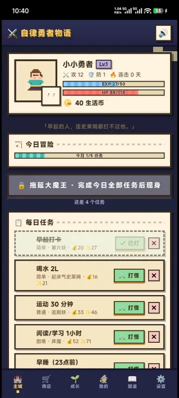 自律勇者物语怎么使用