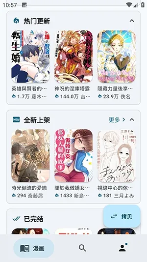 kira漫画软件截图1