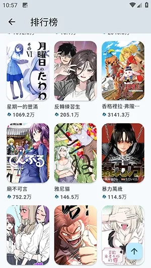 kira漫画软件截图2
