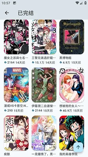 kira漫画软件截图3