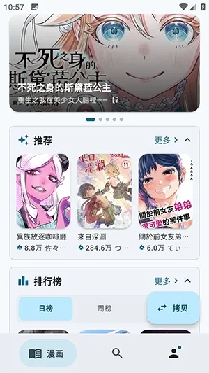 kira漫画软件怎么看漫画