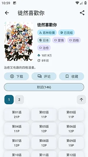 kira漫画软件怎么看漫画