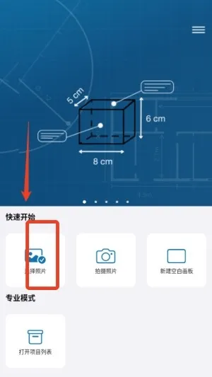 图片标记助手使用教程