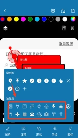 图片标记助手使用教程