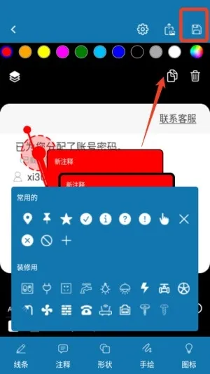 图片标记助手使用教程