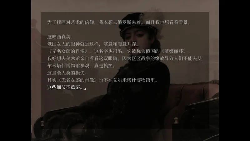 妹妹、他人、妄想症截图3