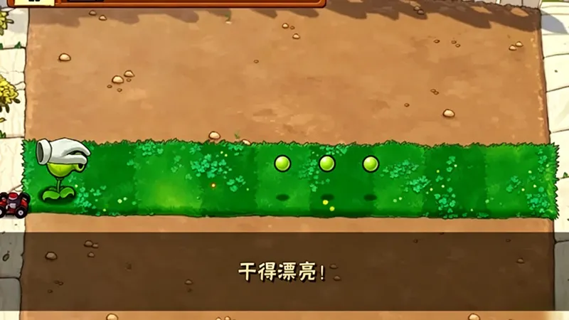 植物大战僵尸：哈基米版截图1