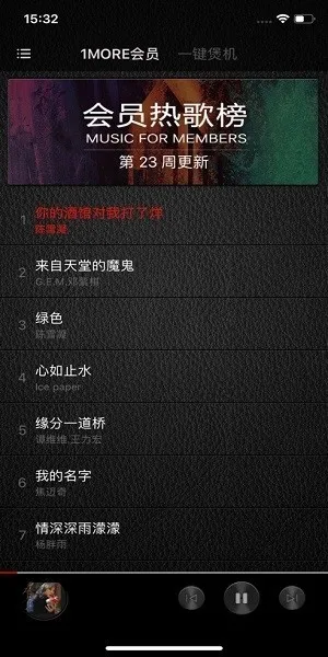 万魔助手app截图3