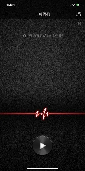 万魔助手app截图4