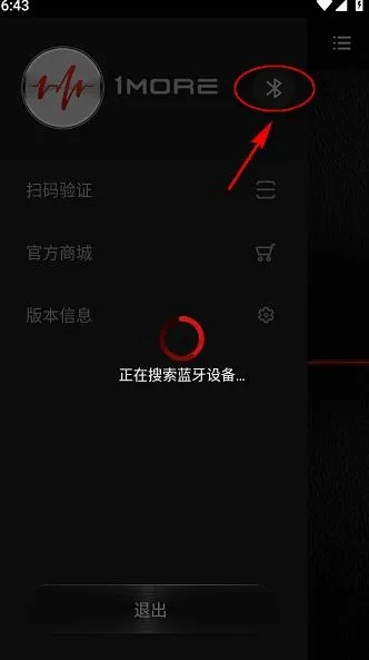 万魔助手app使用教程
