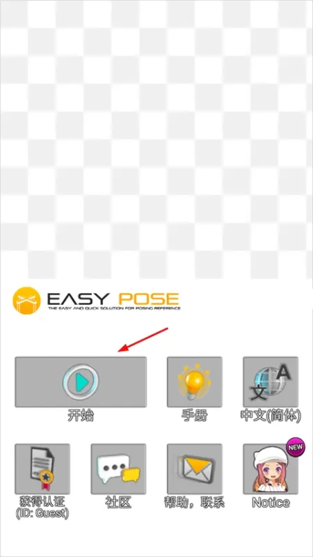 三维模拟器中文版怎么换衣服?