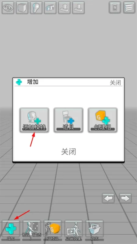 三维模拟器中文版怎么换衣服?